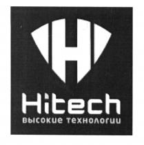 H HITECH ВЫСОКИЕ ТЕХНОЛОГИИ HI-TECH HIHI