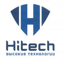 H HITECH ВЫСОКИЕ ТЕХНОЛОГИИ HI-TECH HIHI