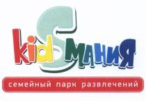 KIDSМАНИЯ СЕМЕЙНЫЙ ПАРК РАЗВЛЕЧЕНИЙ KIDSMANIA KIDMANIA КИДСМАНИЯ КИДМАНИЯ KID KIDS KIDSMANIA КИДСМАНИЯ KIDMANIA КИДМАНИЯ МАНИЯМАНИЯ