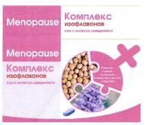 MENOPAUSE КОМПЛЕКС ИЗОФЛАВОНОВ СОИ И ВИТЕКСА СВЯЩЕННОГО ПОМОГАЕТ СНИЗИТЬ ПРОЯВЛЕНИЕ КЛИМАКТЕРИЧЕСКОГО СИНДРОМА ИЗОФЛАВОНОВ ВИТЕКСА ИЗОФЛАВОН ВИТЕКСВИТЕКС