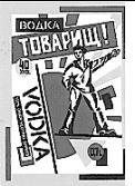 ТОВАРИЩ ВОДКА VODKA