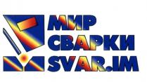 МИР СВАРКИ SVAR.IM SVARIM SVAR IM SVARIM SVAR IM СВАРКАСВАРКА