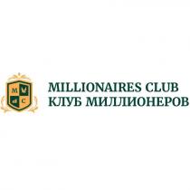 MILLIONAIRES CLUB КЛУБ МИЛЛИОНЕРОВ MC МСМС