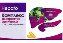 HEPATO КОМПЛЕКС ЭКСТРАКТОВ АРТИШОКА РАСТОРОПШИ И ОДУВАНЧИКА УЛУЧШЕНИЕ ПИЩЕВАРЕНИЯ ЗАЩИТА ПЕЧЕНИ ОКАЗЫВАЕТ МЯГКОЕ ЖЕЛЧЕГОННОЕ ДЕЙСТВИЕДЕЙСТВИЕ