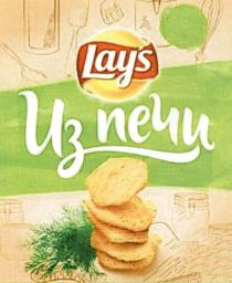 LAYS ИЗ ПЕЧИ LAYS LAYS LAYLAY'S LAY