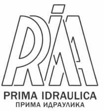 PRIMA IDRAULICA ПРИМА ИДРАУЛИКА IDRAULICA ИДРАУЛИКА