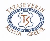 TS TATASEVERIN RUSSIA GREECE TATASEVERIN TATA SEVERIN TATA SEVERIN