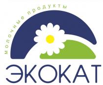 ЭКОКАТ МОЛОЧНЫЕ ПРОДУКТЫ ЭКОКАТ КАТКАТ