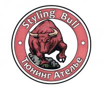 STYLING BULL ТЮНИНГ АТЕЛЬЕАТЕЛЬЕ