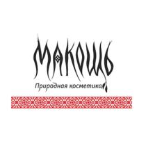 МАКОШЬ ПРИРОДНАЯ КОСМЕТИКА МАКОШЬ