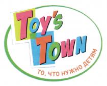 TOYS TOWN ТО ЧТО НУЖНО ДЕТЯМ TOYS TOYTOY'S TOY