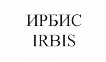 ИРБИС IRBISIRBIS