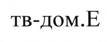 ТВ-ДОМ.Е ТВДОМЕ ТВДОМЕ ТВ-ДОМ ТВДОМ ДОМ.Е ТВДОМ.Е ТВ-ДОМЕ ТВ ДОМЕ ДОМДОМ