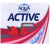 AQUA MINERALE ACTIVE МАЛИНА