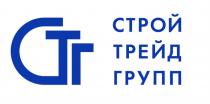 СТГ СТРОЙ ТРЕЙД ГРУПП СТРОЙТРЕЙДГРУПП СТРОЙТРЕЙД СТРОЙТРЕЙДГРУПП СТРОЙТРЕЙД