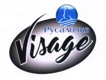 РУСАЛОЧКА VISAGEVISAGE