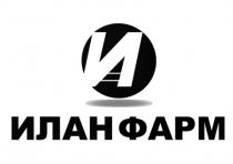 ИЛАНФАРМ ИЛАН ФАРМФАРМ