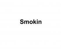 SMOKIN SMOKINGSMOKING