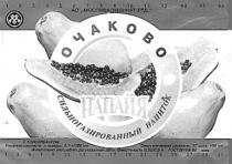 ОЧАКОВО ПАПАЙЯ