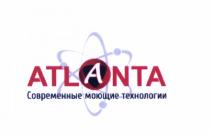 ATLANTA СОВРЕМЕННЫЕ МОЮЩИЕ ТЕХНОЛОГИИ ATL ANTA NTANTA