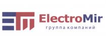 EM ELECTROMIR ГРУППА КОМПАНИЙ ELECTROMIR ELECTRO MIRMIR