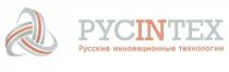 РУСINТЕХ РУССКИЕ ИННОВАЦИОННЫЕ ТЕХНОЛОГИИ RUSINTEX RUSIN RUSTEX INTEX RUSINTECH RUSTECH INTECH РУСИНТЕХ РУСИНТЕКС РУСИН РУСТЕКС РУСТЕХ ИНТЕКС ИНТЕХ РУС ТЕХ РУСИНТЕХ РУСИНТЕКС РУСИНТЭКС RUSINTEX РУСИН РУСТЕКС РУСТЭКС РУСТЕХ RUSIN RUSTEX ИНТЕКС ИНТЭКС ИНТЕХ INTEX RUSINTECH RUSTECH INTECH