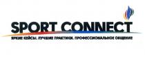 SPORT CONNECT ЯРКИЕ КЕЙСЫ ЛУЧШИЕ ПРАКТИКИ ПРОФЕССИОНАЛЬНОЕ ОБЩЕНИЕ SPORTCONNECT SPORTCONNECT