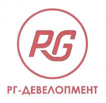 RG РГ-ДЕВЕЛОПМЕНТ РГДЕВЕЛОПМЕНТ ДЕВЕЛОПМЕНТ РГДЕВЕЛОПМЕНТ ДЕВЕЛОПМЕНТ РГРГ