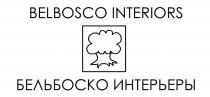 BELBOSCO INTERIORS БЕЛЬБОСКО ИНТЕРЬЕРЫ BELBOSCO БЕЛЬБОСКО BOSCO БОСКОБОСКО