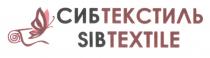 СИБТЕКСТИЛЬ SIBTEXTILE СИБ ТЕКСТИЛЬ SIB TEXTILETEXTILE