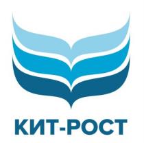 КИТ-РОСТ КИТРОСТ КИТ РОСТ КИТРОСТ