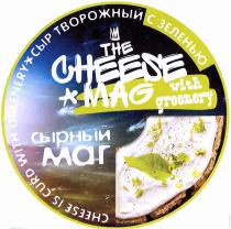 THE CHEESE MAG СЫРНЫЙ МАГ WITH GREENERY СЫР ТВОРОЖНЫЙ С ЗЕЛЕНЬЮ THE CHEESE IS CURD WITH GREENERY ВАРИАНТ СЕРВИРОВКИСЕРВИРОВКИ