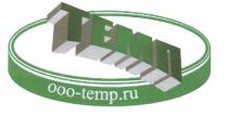 ТЕМП OOO-TEMP.RU OOO-TEMP OOOTEMP OOOTEMP.RU TEMPTEMP