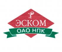 ЭСКОМ ОАО НПК ЭСКОМ