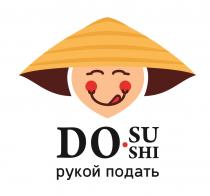 DO SU SHI РУКОЙ ПОДАТЬ DOSUSHI DOSU SUSHI DOSHI DOSUSHI DOSU SUSHI DOSHI