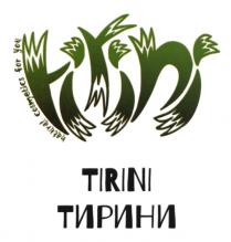 TIRINI ТИРИНИ NATURAL COSMETICS FOR YOU TIRINI