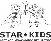 STAR KIDS ДЕТСКОЕ МОДЕЛЬНОЕ АГЕНТСТВО STAR-KIDSSTAR-KIDS