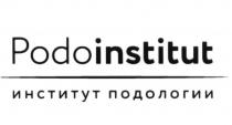 PODOINSTITUT ИНСТИТУТ ПОДОЛОГИИ PODO INSTITUTINSTITUT