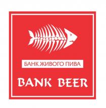 BANK BEER БАНК ЖИВОГО ПИВАПИВА