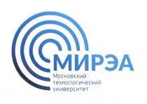 МИРЭА МОСКОВСКИЙ ТЕХНОЛОГИЧЕСКИЙ УНИВЕРСИТЕТ МИРЭА