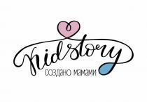 KIDSTORY СОЗДАНО МАМАМИ KID STORYSTORY