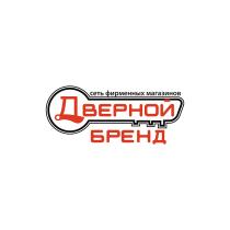 ДВЕРНОЙ БРЕНД СЕТЬ ФИРМЕННЫХ МАГАЗИНОВМАГАЗИНОВ