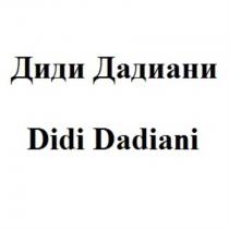 ДИДИ ДАДИАНИ DIDI DADIANIDADIANI