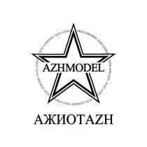 OLEG AZHGIHIN AZHMODEL АЖИОТАZH AZHGIHIN AZHMODEL AZHIOTAZH АЖИОТАЖ AZHIOTAZH