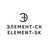 ELEMENT-SK ЭЛЕМЕНТ-СК ELEMENTSK ЭЛЕМЕНТСК СК SK ЭЛЕМЕНТСК ELEMENTSK ЭЛЕМЕНТ ELEMENTELEMENT