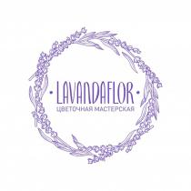 LAVANDAFLOR ЦВЕТОЧНАЯ МАСТЕРСКАЯ LAVANDA FLORFLOR