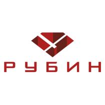 РУБИНРУБИН