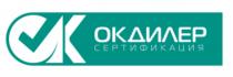 ОК ОКДИЛЕР СЕРТИФИКАЦИЯ ОКДИЛЕР OK ДИЛЕРДИЛЕР