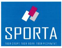 SPORTA ТВОЙ СПОРТ ТВОЯ ВОЛЯ ТВОЙ РЕЗУЛЬТАТРЕЗУЛЬТАТ