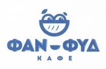 ФАN-ФYД КАФЕ FUNFOOD FAN FYD FANFYD FUD FANFUD FUNFUD FANFOOD ФАНФУД ФАНФИД ФАН ФУД ФИД ФАН ФУД ФАНФУД FUN FOOD FUNFOOD FAN FYD FANFYD FUD FANFUD FUNFUD FANFOOD ФИД ФАНФИД ФАН-ФУД FUN-FOOD FAN-FUD ФАН-ФИДФАН-ФИД